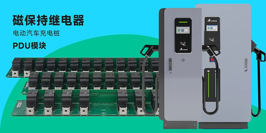 charging station PDU module